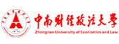 中南财经政法大学