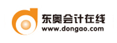 东奥会计在线