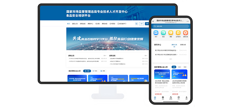www.foodsafetyedu.cn